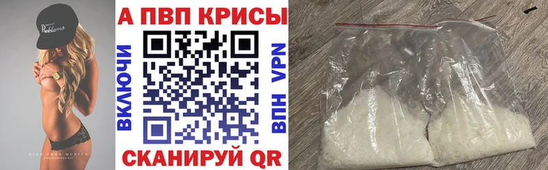 A-PVP СК  где можно купить наркотик  Усинск 