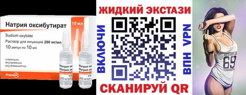 Бутират GHB  Усинск 