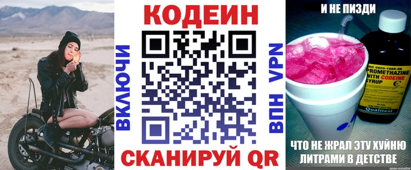 что такое   Усинск  Кодеин Purple Drank 