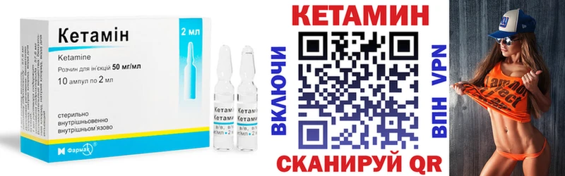 Кетамин ketamine  Усинск 