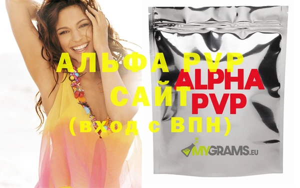 альфа пвп VHQ Абинск