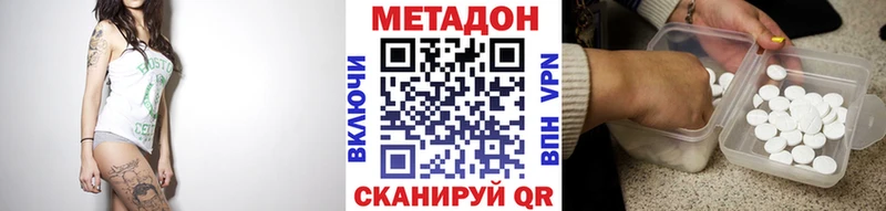 МЕТАДОН methadone  наркотики  Усинск 
